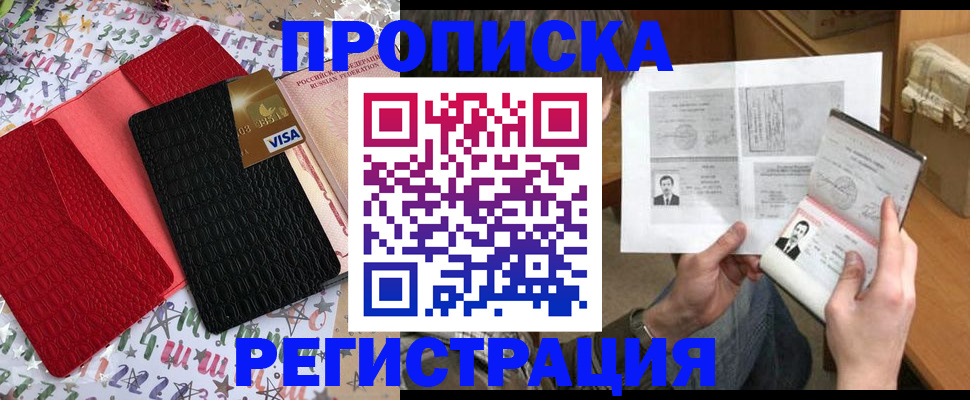 прописка поиск в Подпорожье