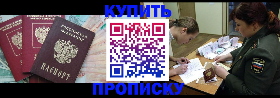 прописка для кредита в Подпорожье