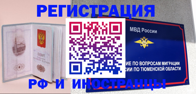 прописка для кредита в Подпорожье
