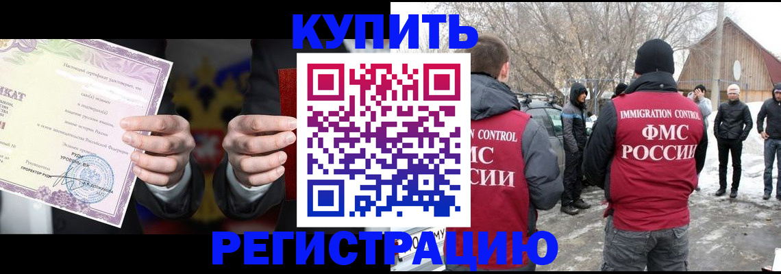 временная регистрация 2025 в Подпорожье
